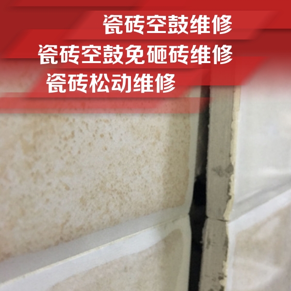 鹤山瓷砖空鼓维修公司分享瓷砖胶薄贴法的具体操作步骤